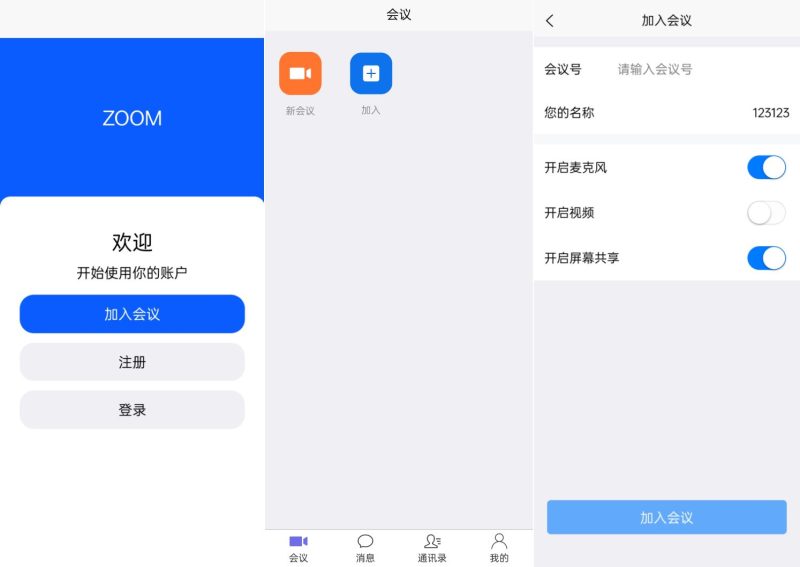 【腾讯会议】屏幕共享会议APP/授权码版本会议/zoom会议 - 海外源码-海外源码