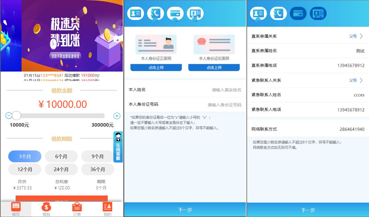 【双语言网贷系统】小额贷款源码+合同贷款+贷款平台-海外源码社区