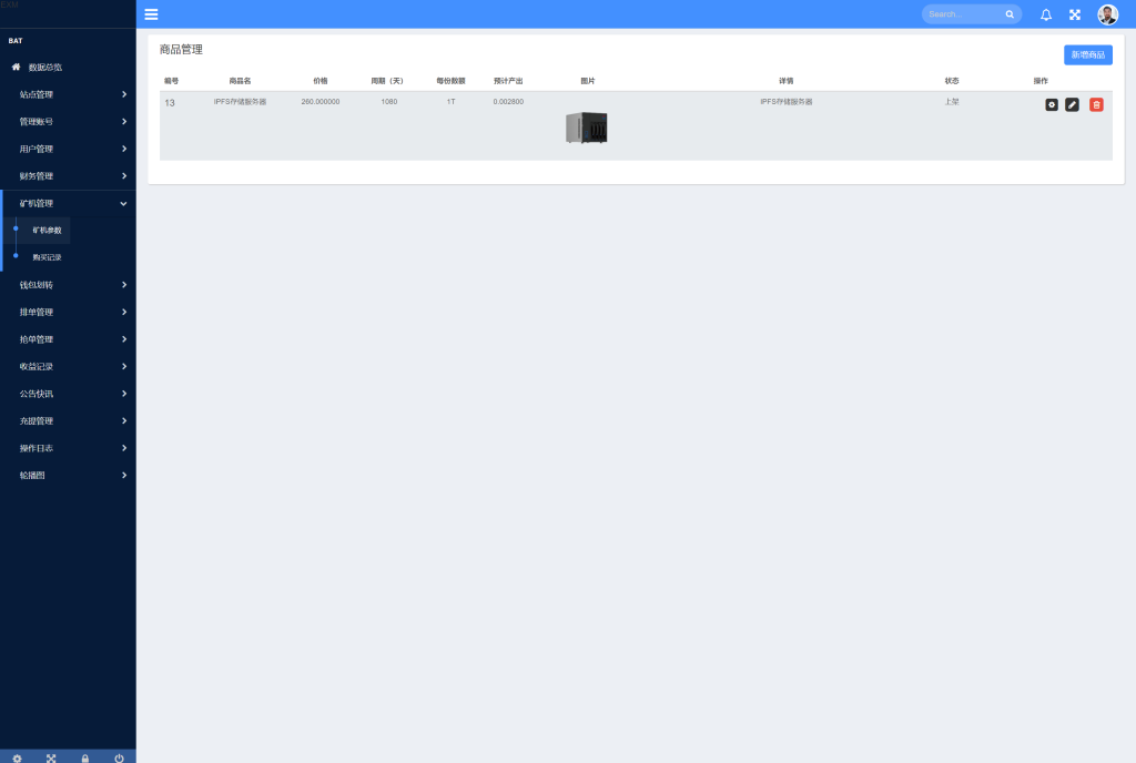 图片[17]-【IPFS算力矿机】usdt排单众筹系统+usdt理财分红系统-海外源码社区