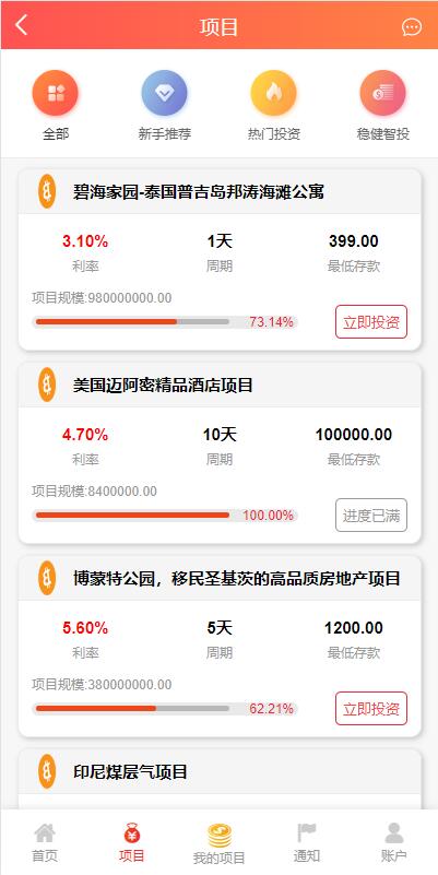 图片[6]-【新UI多语言投资理财系统】海外基金虚拟币投资返利源码+前端VUE-海外源码社区