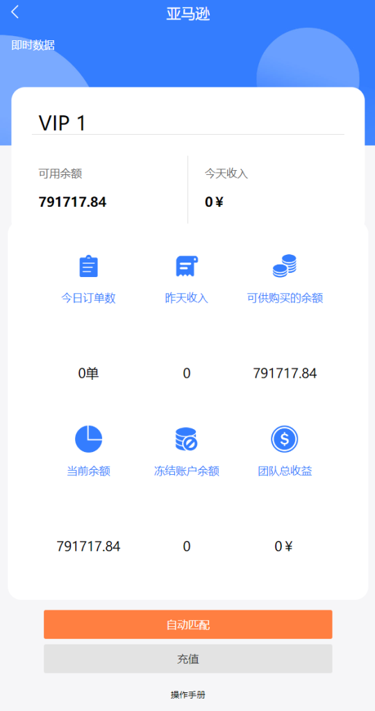 图片[4]-【多语言抢单系统】订单自动匹配系统+海外抢单刷单源码-海外源码社区