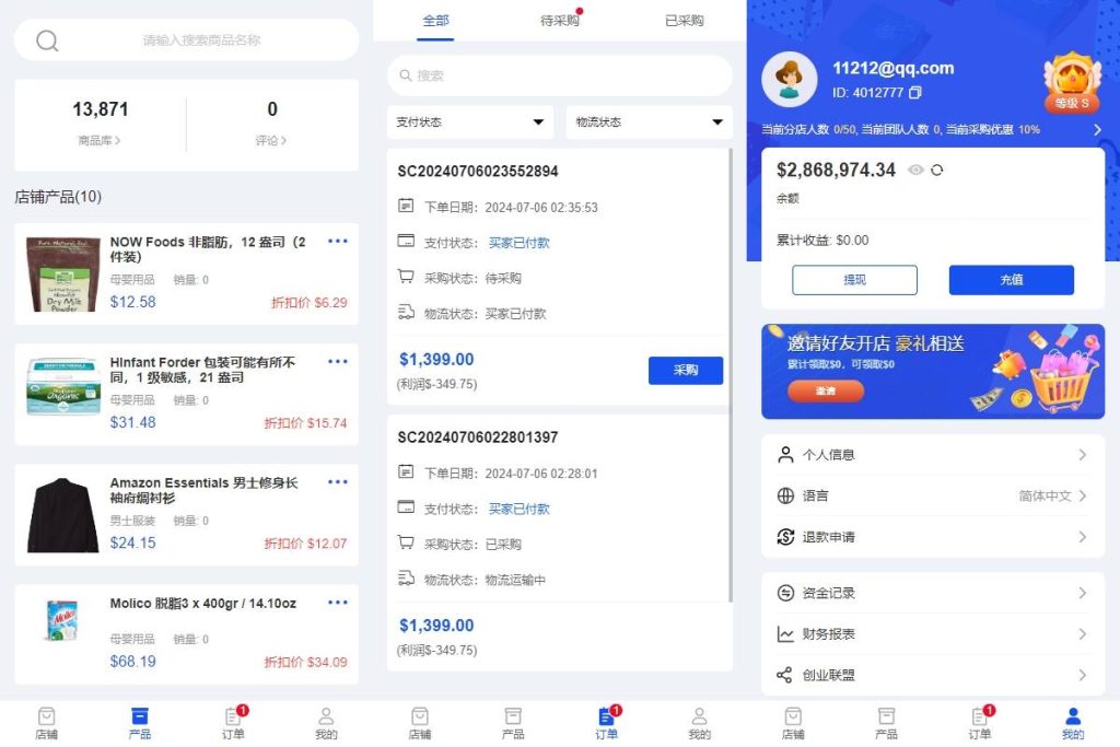 图片[4]-多语言java商城/跨境电商商城系统/系统/TikToK商城内嵌/商家入驻一键铺货-海外源码社区