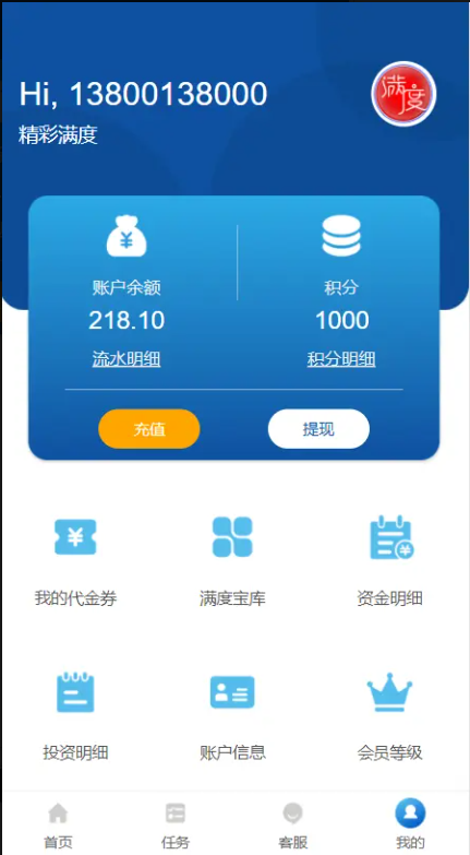 图片[4]-【满度投资理财带余额宝】合约收益 p2p理财 积分商城 小游戏-海外源码社区