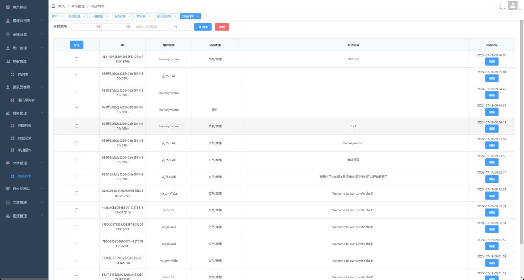 图片[21]-【即时通讯前端uniapp】多语言即时通讯系统/语音视频通话/社交聊天系统-海外源码社区