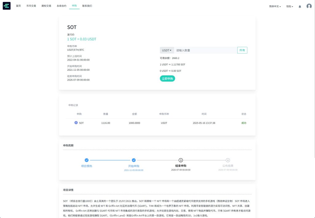 图片[7]-【uniapp海外交易所】运营版/期权交易/合约交易/多语言申购交易所-海外源码社区