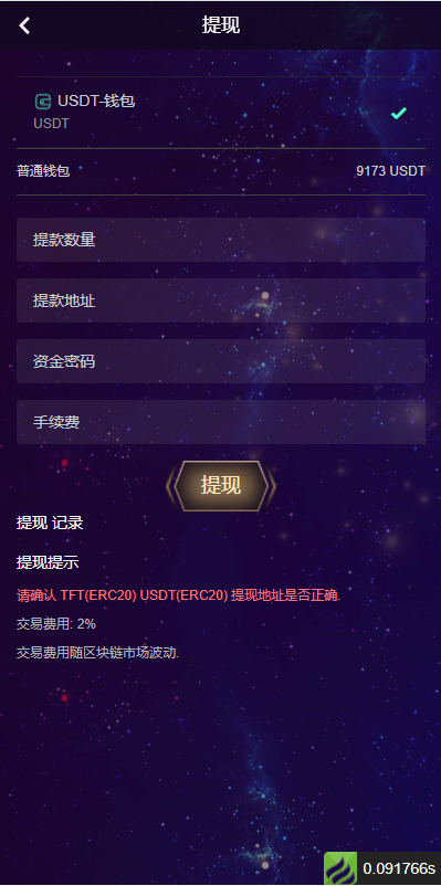 图片[4]-【算力矿机】多语言云矿机/虚拟币算力/区块链矿机/质押挖矿-海外源码社区