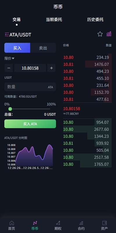 图片[4]-【纯开源交易所】多语言交易所系统/合约/期权/秒合约/插针控制/申购-海外源码社区