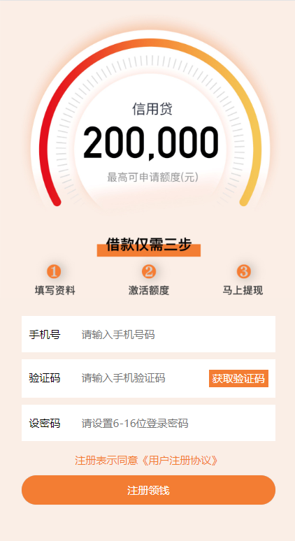 图片[1]-【贷款小额源码】小额贷款超市/贷超贷款超市源码/贷款推广系统-海外源码社区