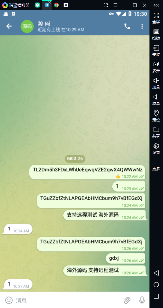 图片[2]-【telegram系统源码】全新开发假飞机系统/钱包地址更换系统/假telegram源码-海外源码社区