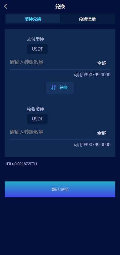 图片[8]-【区块链共识众筹系统】元宇宙+USDT认购+USDT理财复利-海外源码社区