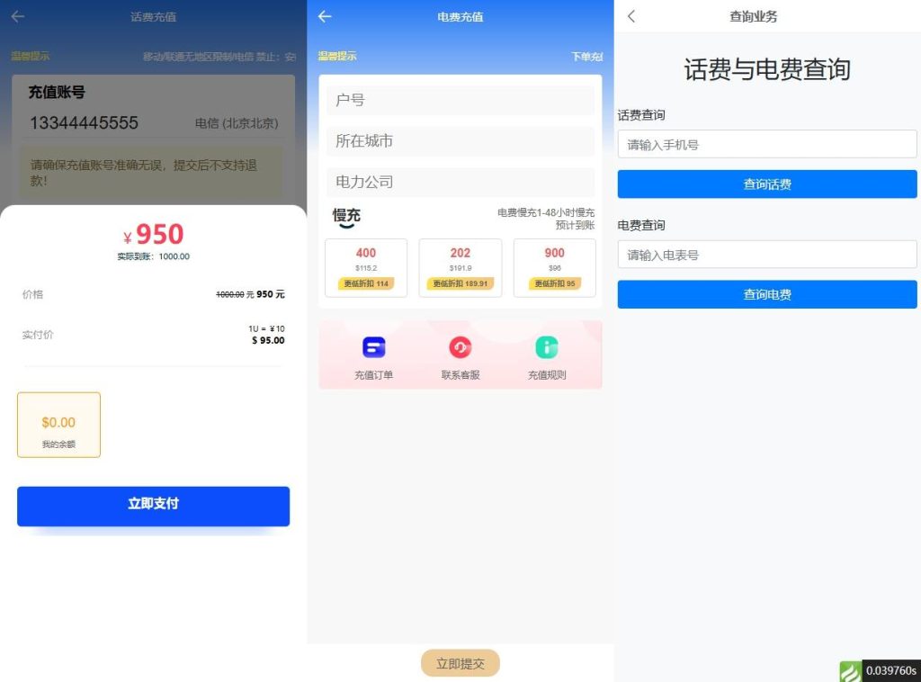 图片[2]-【话费USDT充值】新版话费电费慢充系统/话费充值跑分自动手动/可三方接口-海外源码社区