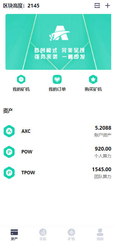 图片[1]-【2022新版矿机系统】/TRX,USDT,区块链/分红理财/矿机交易-海外源码社区