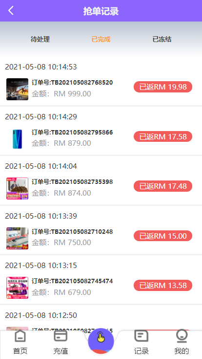 图片[4]-【海外版V8抢单系统】刷单系统+订单匹配系统+增加连单设置-海外源码社区