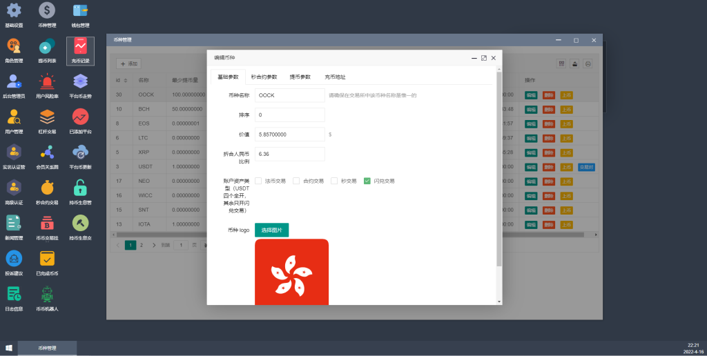 图片[21]-【交易所K线】全新二开交易所/后台预生成K线/质押生息/IEO认购/币币合约交易-海外源码社区