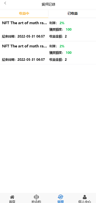 图片[13]-【全新UI多语言微交易微盘系统】秒合约+质押理财+至尊二开交易所-海外源码社区