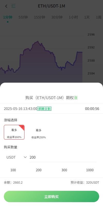 图片[16]-【uniapp海外交易所】运营版/期权交易/合约交易/多语言申购交易所-海外源码社区