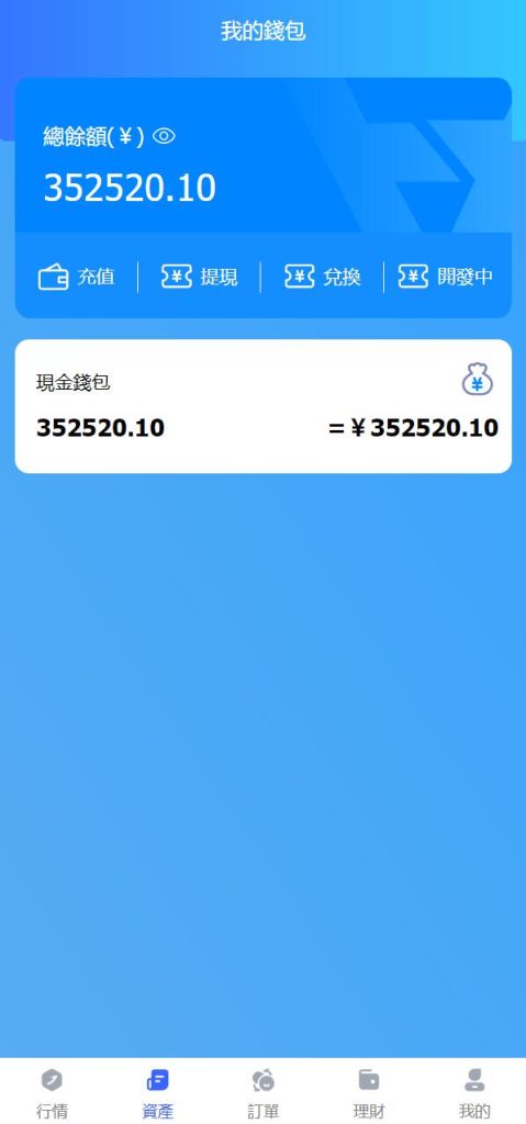图片[6]-【全新优化版八国语言微盘系统】外汇微交易系统+投资理财源码-海外源码社区
