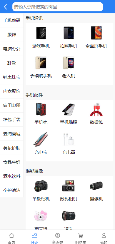 图片[4]-【新淘商城全开源】算力商城+认筹 商家入驻 +三级分销/区块链交易-海外源码社区