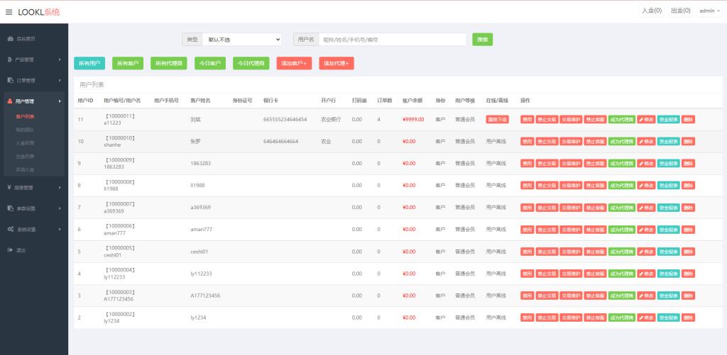 图片[13]-【全新UI微盘系统】区块链微交易源码+秒合约虚拟币交易-海外源码社区