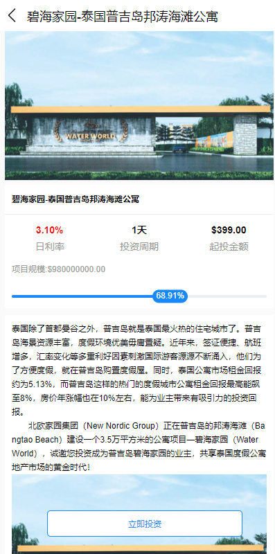 图片[9]-【海外金融】出海版多语言国际理财返利资金/八国语言基金海外项目投资金融源码-海外源码社区