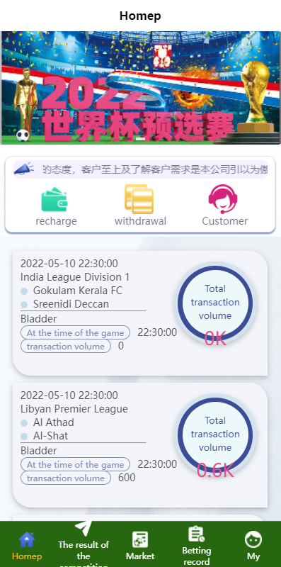 图片[2]-【新版反波胆系统】usdt充值+双语言球盘+足球下注系统-海外源码