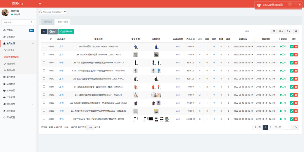 图片[10]-【香港uniapp开源商城】二开版香港商城系统/多商户商城系统/前端uianpp-海外源码社区
