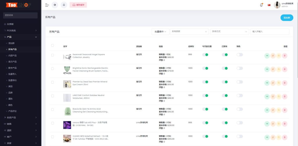 图片[13]-【pro版本跨境商城系统】多商户货贷商城系统+多语言多币种商城-海外源码社区