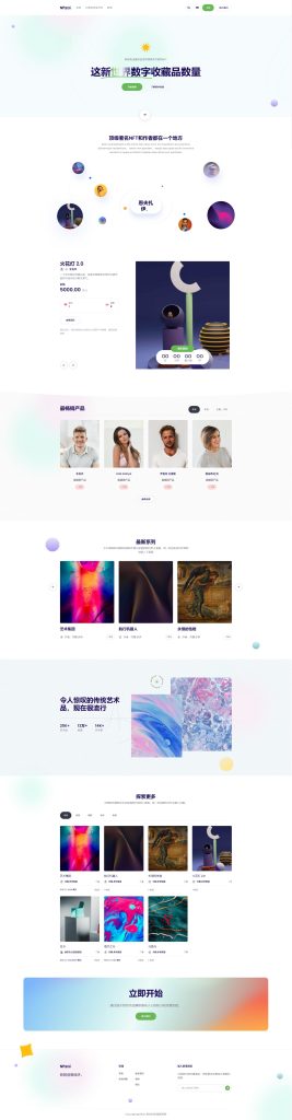 图片[1]-【多语言Laravel框架】NFT交易系统+艺术数字藏品系统-海外源码社区