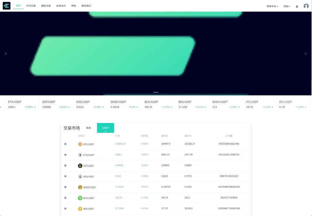 图片[1]-【uniapp海外交易所】运营版/期权交易/合约交易/多语言申购交易所-海外源码社区