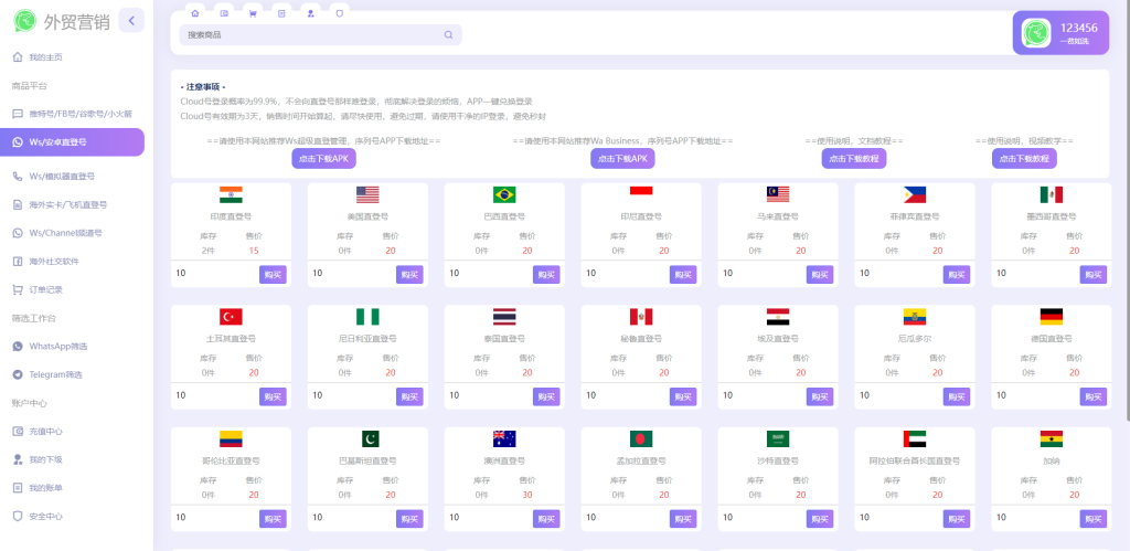 图片[3]-【WhatsApp筛选系统源码】WhatsApp筛选Ws/Tg外贸营销Supplier推特号/FB号/谷歌号/小火箭Ws/Channel社交账号-海外源码社区