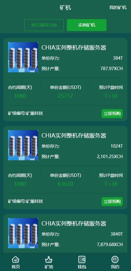 图片[4]-【usdt矿机系统】BZZ分币系统+虚拟币矿机系统-海外源码社区