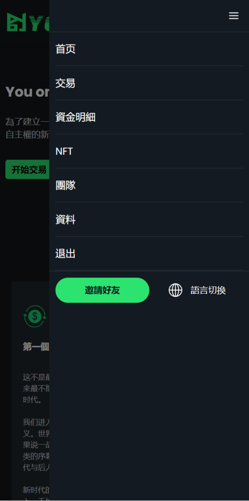 图片[3]-【多语言usdt交易市场】usdt理财系统-海外源码社区