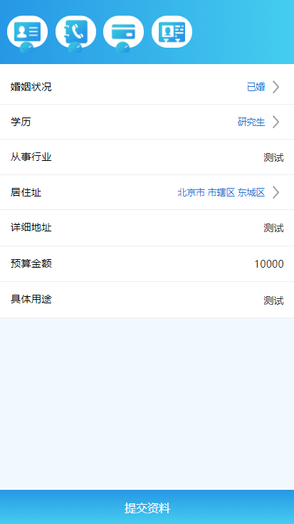 图片[4]-【双语言网贷系统】小额贷款源码+合同贷款+贷款平台-海外源码社区