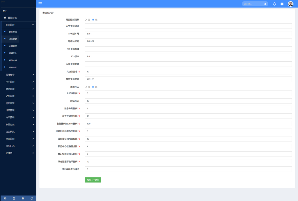 图片[14]-【IPFS算力矿机】usdt排单众筹系统+usdt理财分红系统-海外源码社区