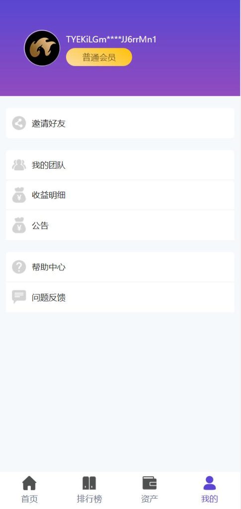 图片[7]-【usdt众筹系统】区块链投资分红系统+usdt投资理财系统-海外源码社区
