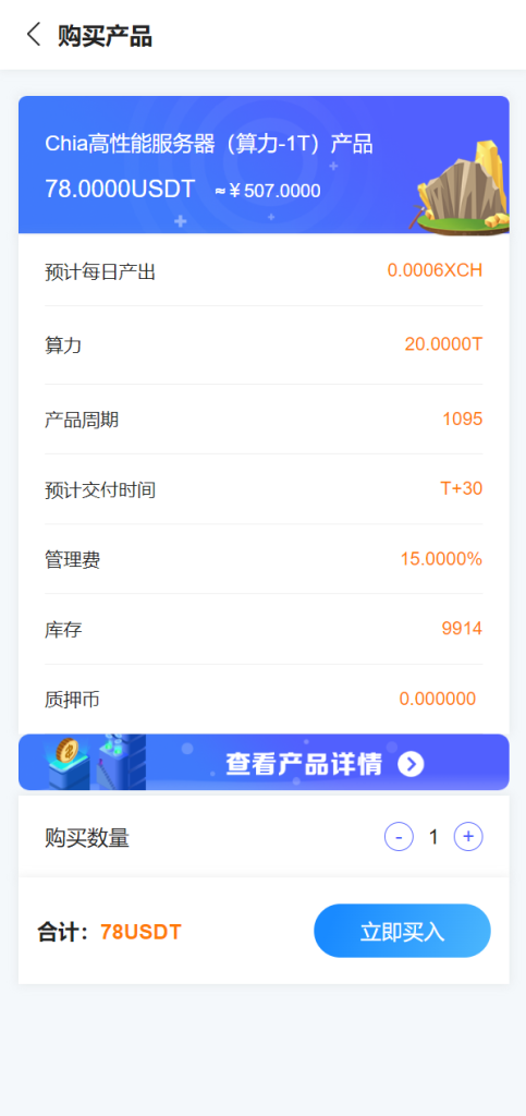 图片[3]-【usdt矿机系统】云算力矿机/区块链矿机/usdt充值-海外源码社区