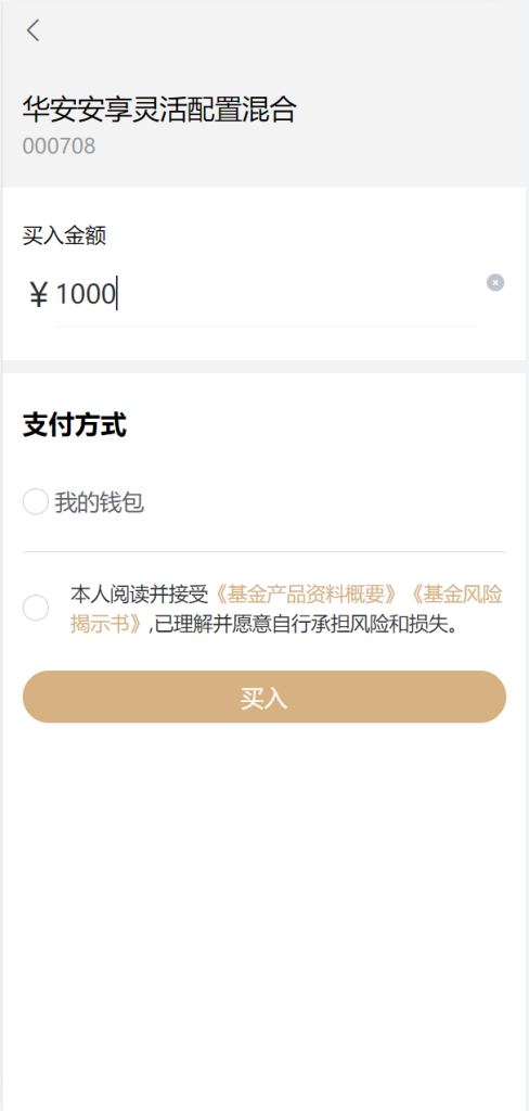 图片[5]-【uniapp版股票基金财投资系统】投资理财+基金源码-海外源码社区