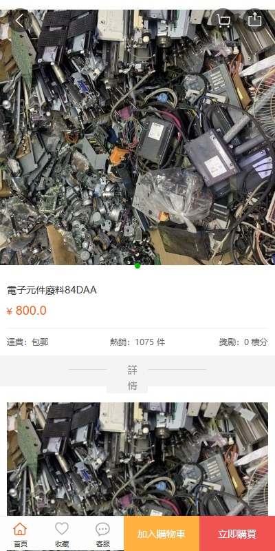 图片[3]-【多语言旧金属商城】海外回收商城/多语言旧金属资源回收/充值汇率-海外源码社区