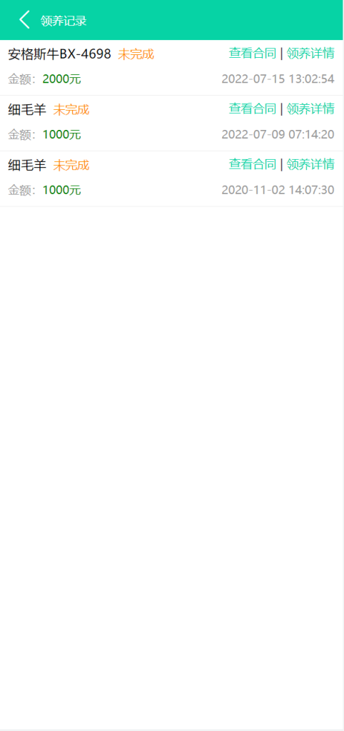 图片[7]-【在线养牛场投资系统】动物领养理财+牧场投资+积分商城+在线合同-海外源码社区