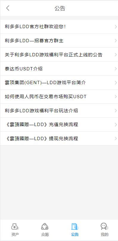 图片[4]-usdt众筹模式 新模式 新玩法 投资理财 众筹系统源码-海外源码社区