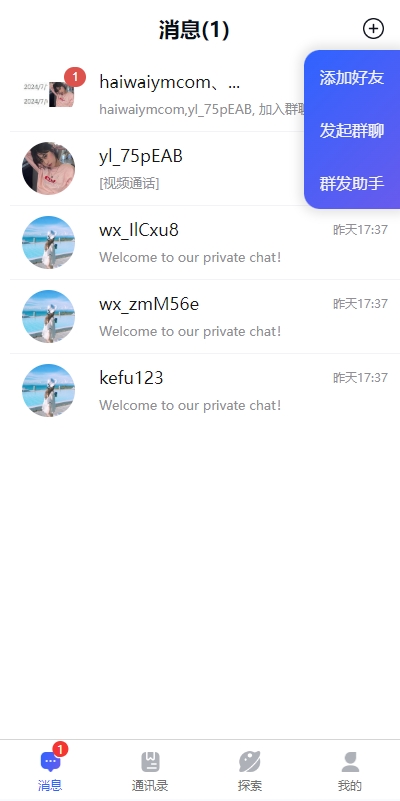 图片[3]-【即时通讯前端uniapp】多语言即时通讯系统/语音视频通话/社交聊天系统-海外源码社区