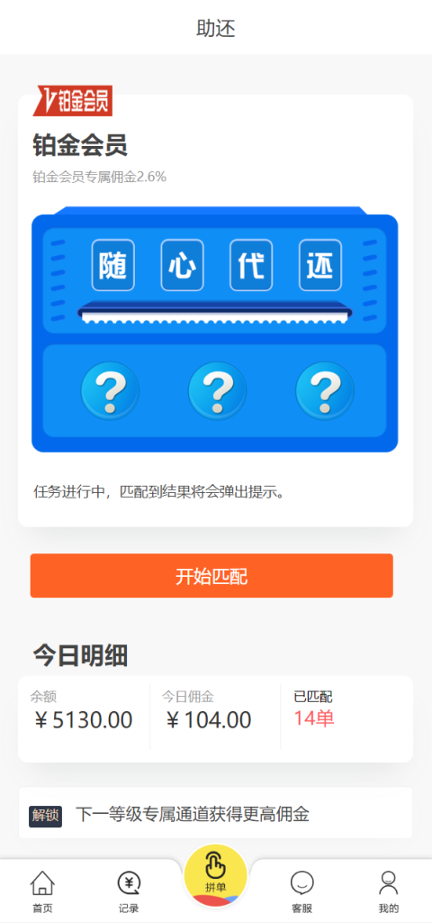 图片[4]-【UI二开版抢单刷单系统】订单自动匹配系统+订单连单-海外源码社区