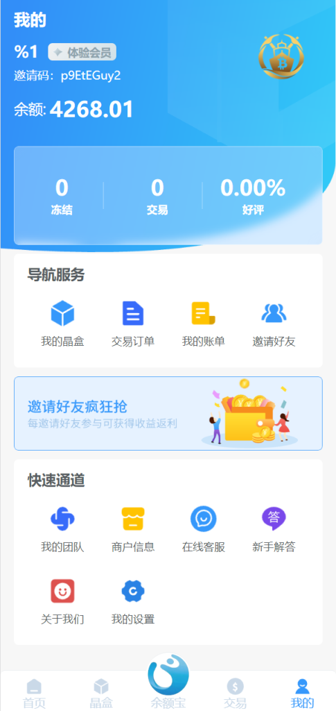 图片[6]-【全新ui矿机系统】区块链云算力矿机+余额宝理财+虚拟币交易市场-海外源码社区