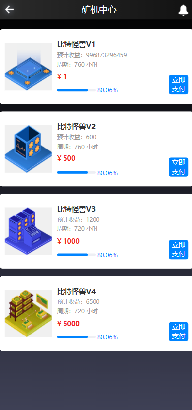 图片[13]-【全新二开四语言区块链矿机系统】合约矿机交易+USDT数字钱包-海外源码社区