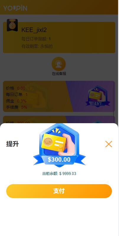 图片[11]-【多语言海外抢单刷单系统】大转盘抽奖余利宝+代理后台+订单自动匹配-海外源码社区