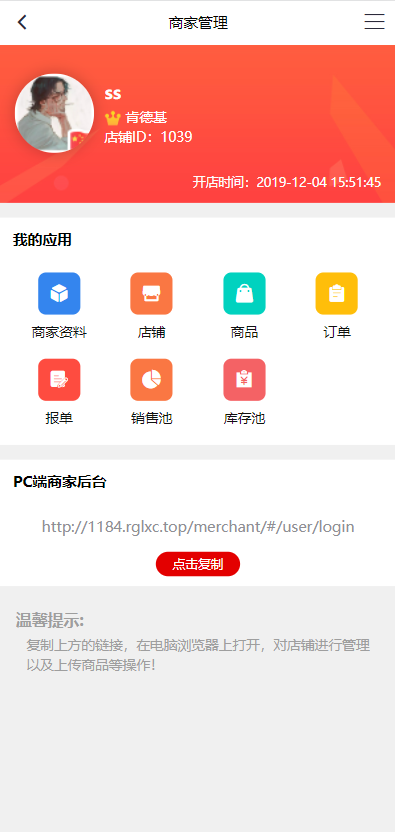 图片[7]-【US算力商城系统】USDT充值/购物返利系统-海外源码社区