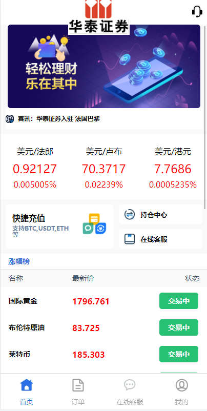 图片[2]-【微盘外汇系统】全新二开UI多语言微盘系统/微盘外汇投资系统/交易所股票系统-海外源码社区