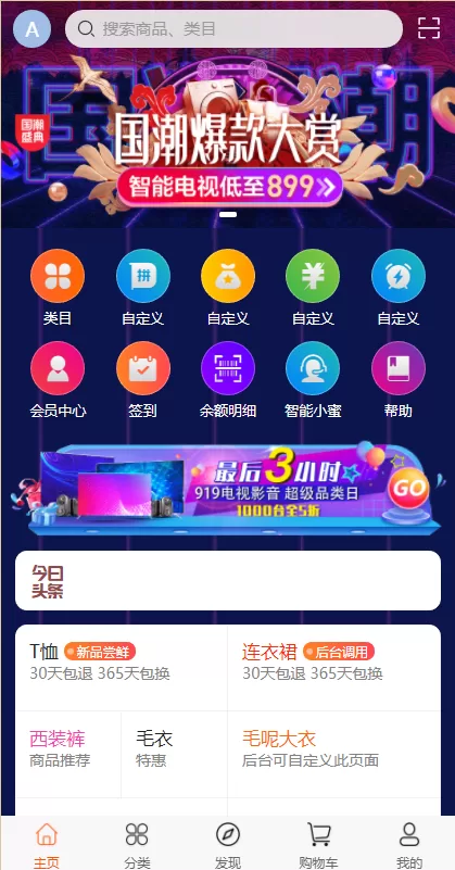图片[1]-【海外直播系统】uniapp版商城系统/直播社区/电商自营/多商户-海外源码社区