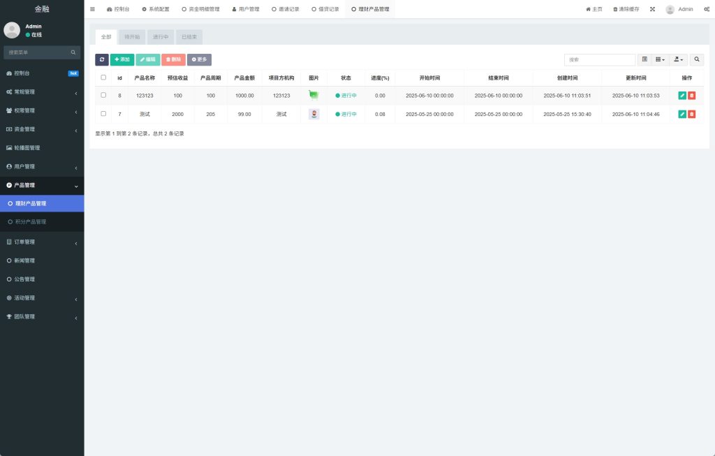 图片[22]-【VUE开源投资爱心公益】新版投资理财系统/借贷/爱心公益/签到/三级分销-海外源码社区