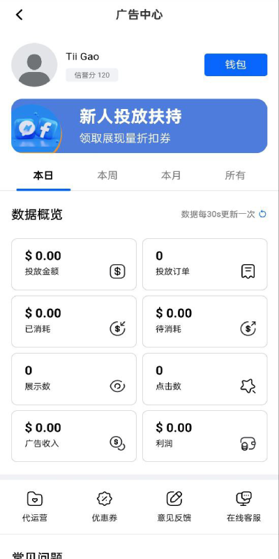 图片[2]-【脸书内嵌系统】Facebook内嵌/免注册登录/广告商广告投放/后端java-海外源码社区